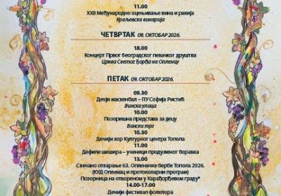 ПРОГРАМ 63. ОПЛЕНАЧКЕ БЕРБЕ И САБОРА ИЗВОРНОГ НАРОДНОГ СТВАРАЛАШТВА